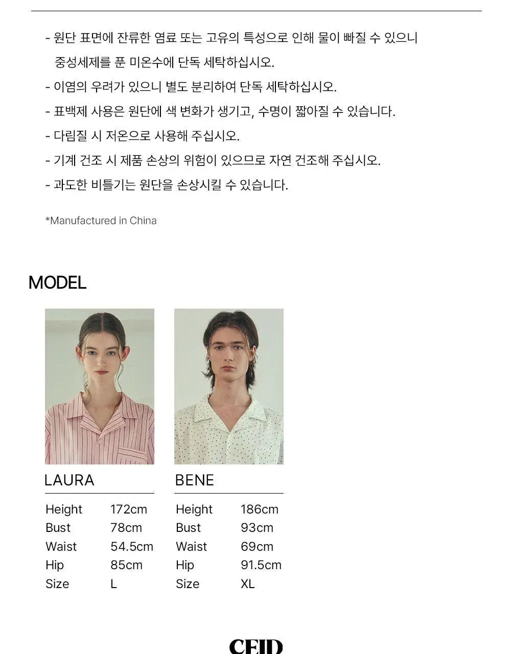 [세이드] [uni] 쁘띠 쁘와 클라우드핏 도트 셔츠 파자마 셋업 상세페이지 15